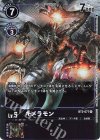  BT2-077 R キメラモン(ホロ/パラレル/2021年3月開催テイマーバトル優勝記念カード） 