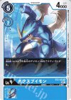  BT3-025 R エクスブイモン(パラレル) 