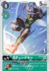  BT3-050 R スティングモン(ホロなし/パラレル/テイマー交流会2021年4月参加記念品） 