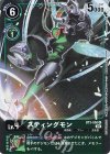  BT3-050 R スティングモン(ホロ/パラレル/2021年4月開催テイマーバトル優勝記念カード） 
