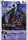 BT3-088 R レディーデビモン(パラレル/テイマー交流会2021年4月参加記念品)