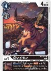  BT2-057 C グレイモン(パラレル/1周年記念アドベンチャーパック) 