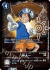 BT2-089 R 八神太一(パラレル/1周年記念アドベンチャーパック)