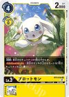 BT2-034 U プロットモン(パラレル/1周年記念アドベンチャーパック)