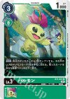 BT1-067 U パルモン(パラレル/1周年記念アドベンチャーパック)
