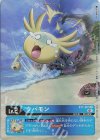  BT1-003 R ウパモン(ホロ/パラレル/【BT-06】ボックス購入特典パック) 