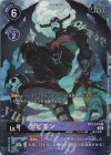  BT2-074 U デビモン(ホロ/パラレル/【BT-06】ボックス購入特典パック) 