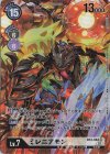  BT2-083 SR ミレニアモン(ホロ/パラレル/【BT-06】ボックス購入特典パック) 