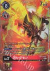  BT4-016 SR アルダモン(ホロ/パラレル/【BT-06】ボックス購入特典パック) 