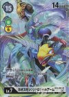  BT4-091 SR カオスモン：ヴァロドゥルアーム(ホロ/パラレル/【BT-06】ボックス購入特典パック) 
