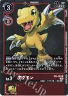 BT5-007 C アグモン(ホロ/パラレル/2021年8月開催テイマーバトル優勝記念カード)