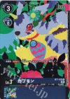  BT1-029 R ガブモン(ホロ/パラレル/メモリアルコレクション01) 
