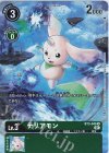 BT3-046 U テリアモン(ホロ/パラレル/メモリアルコレクション02)