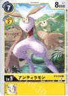 BT3-038 C アンティラモン(パラレル/テイマーバトルパック8)