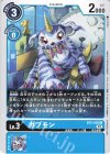 BT5-020 U ガブモン(ホロなし/パラレル/テイマーバトルパック8)