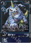 BT5-020 U ガブモン(ホロ/パラレル/2021年10月開催テイマーバトル優勝記念カード)