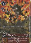 BT5-010 U グレイモン(ホロ/パラレル/デジモンカードゲーム チャレンジカップ ベスト8入賞記念品)