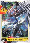  BT1-062 U スラッシュエンジェモン(ホロなし/パラレル/テイマーバトルパック9) 