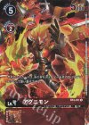 BT4-011 U アグニモン(ホロ/パラレル/TAMER’SEVOLUTIONBOX2【PB-06】)