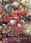 BT5-009 U シャウトモン(ホロ/パラレル/TAMER’SEVOLUTIONBOX2【PB-06】)