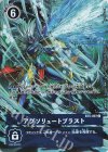 BT5-097 U アブソリュートブラスト(ホロ/パラレル/オンラインロビーイベントオリジナル販売品)