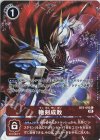 BT6-093 C 轍剣成敗(ホロ/パラレル/オンラインロビーイベントオリジナル販売品)