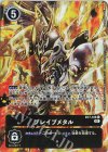  BT7-106 C ブレイブメタル(ホロ/パラレル/オンラインロビーイベントオリジナル販売品) 