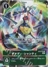  BT8-102 U サマディ・シャンティ(ホロ/パラレル/オンラインロビーイベントオリジナル販売品) 