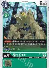  BT1-072 U ウッドモン(パラレル/テイマーバトルパック11) 