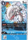  BT5-026 C シーラモン(パラレル/テイマーバトルパック11) 