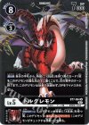  BT7-064 U ドルグレモン(ホロ/パラレル/2022年4月開催テイマーバトル優勝記念カード) 