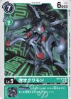 オオクワモン(パラレル/スペシャルプロモーションパック2022 Ver.2.0)