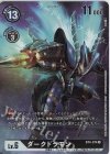 BT4-074 R ダークドラモン(パラレル/TAMER’S SELECTION BOX 超！テイマーバトル2022（ダークドラモン））