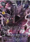  BT8-081 U ラセンモン：激昂モード(パラレル/TAMER’S SELECTION BOX 超！テイマーバトル2022（ダークドラモン）） 