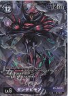 BT4-088 SR ダンデビモン(パラレル/TAMER’S SELECTION BOX エボリューションカップ2022（オメガモン）)