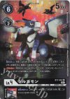 BT7-062 C ドルガモン(パラレル/TAMER’S SELECTION BOX エボリューションカップ2022（オメガモン）)