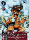 BT5-010 U グレイモン(パラレル/メモリアルコレクション 25th Anniversary)