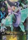 BT7-035 C フェアリモン(パラレル/デジモンフロンティア20th メモリアルセット【PB-12】)