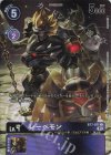  BT7-071 C レーベモン(パラレル/デジモンフロンティア20th メモリアルセット【PB-12】) 