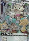 BT7-081 C ボコモン(パラレル/デジモンフロンティア20th メモリアルセット【PB-12】)