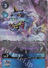 BT5-020 U ガブモン(パラレル/ロイヤルナイツバインダーセット)