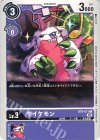  BT8-071 C サイケモン(ホロなし/パラレル/テイマーバトルパック16） 