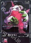 BT8-071 C サイケモン(ホロ/パラレル/2023年2月開催テイマーバトル優勝記念カード）