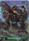 BT2-051 SR ラストティラノモン(パラレル/TAMER‘S SELECTION BOX エボリューションカップ2022 ver.02)