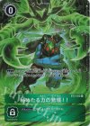 BT3-103 U 秘めたる力の発現！！(パラレル/TAMER‘S SELECTION BOX エボリューションカップ2022 ver.02)