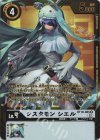 BT10-085 R シスタモン シエル(パラレル/スペシャルバトルエリアセット2023)