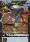 BT8-084 SR キメラモン(パラレル/3rd Anniversary Set【PB-15】)