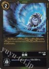 BT9-103 C 金剛(パラレル/3rd Anniversary Set【PB-15】)