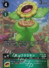 BT10-048 C サンフラウモン(パラレル/オフィシャルカードケースセット2023)