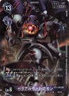 BT3-092 R ベリアルヴァンデモン(パラレル/メモリアルコレクション デジモンアドベンチャー02)
